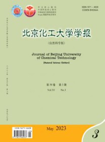 北京化工大学学报·自然科学版